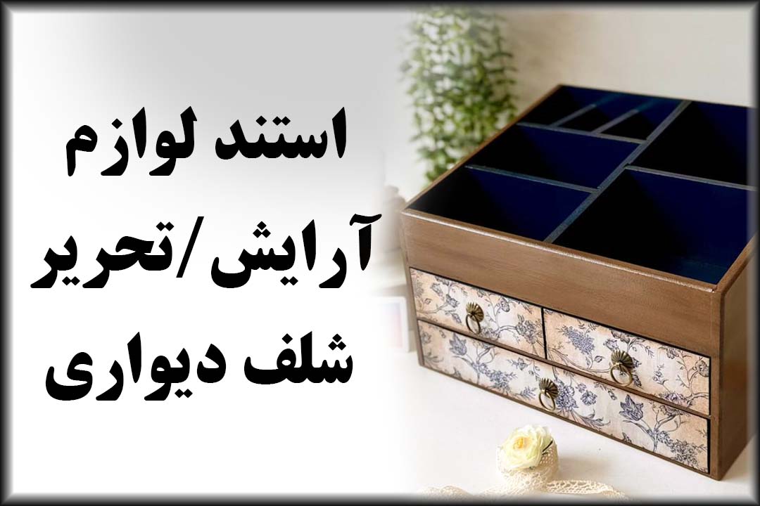 استند