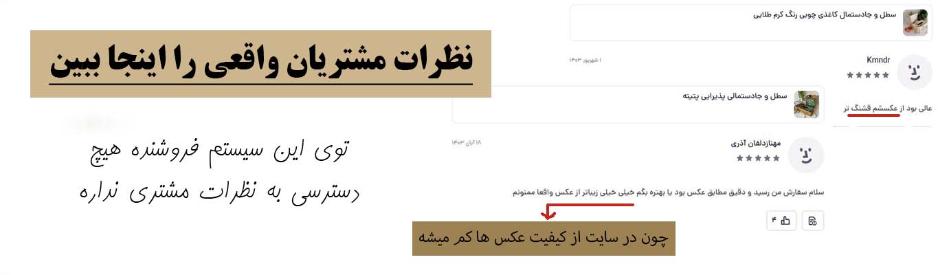 رضایت مشتری