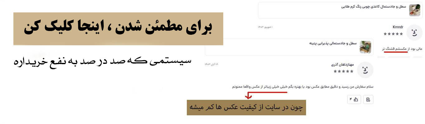 رضایت مشتری